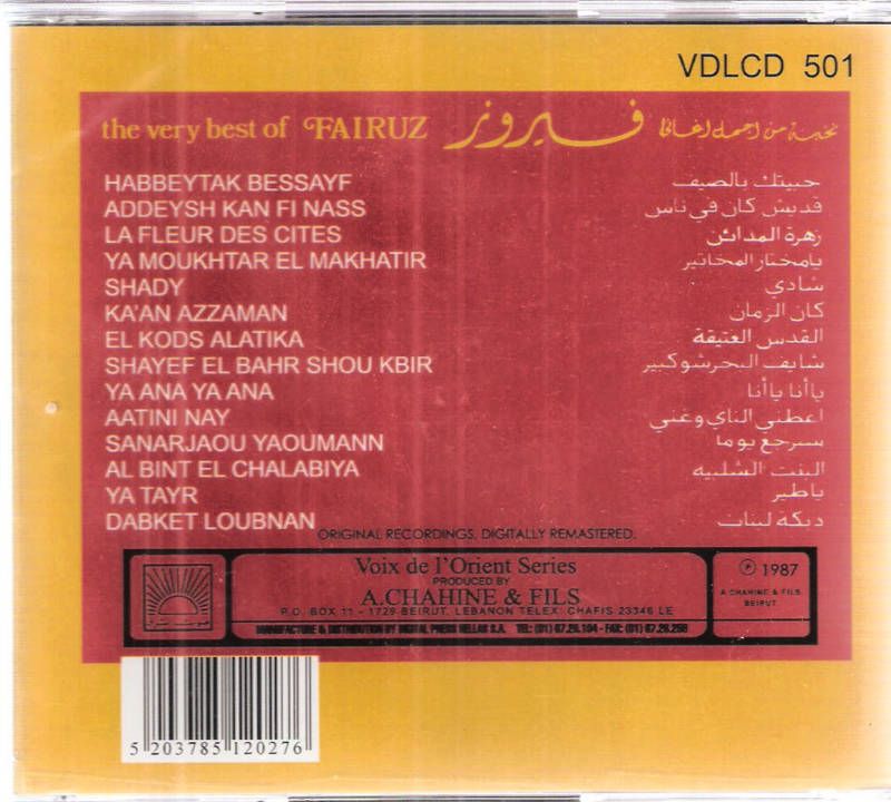 FAIRUZ Dabkat vol 2 Dabket el Meej, Lebnan, Ya Meghzal, Deero Fairouz 