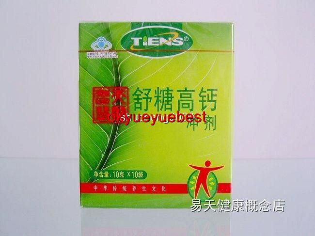 10 X Tiens Super Calcium Powder with Metabolic Factors  