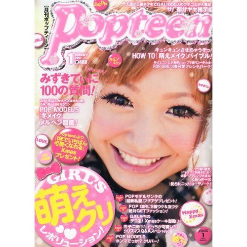 Japan POPTEEN 2011/01 Teen GAL models CHRISTMAS ISSUE  