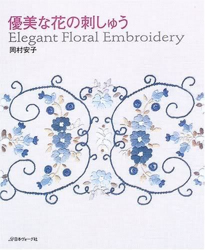 Out of Print* ELEGANT FLORAL EMBROIDERY   Japanese Craft Book  