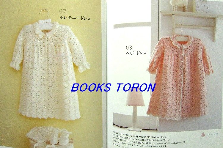 Clochet Baby Knitting /Japanese Pattern Book /005  