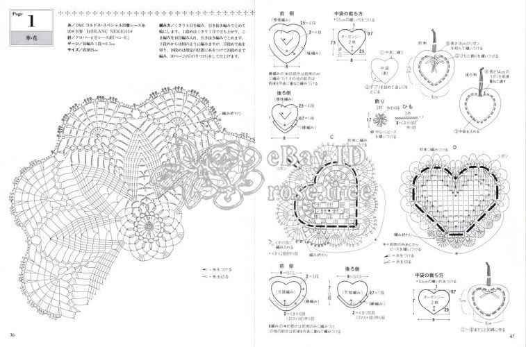 Crochet Lace Doily Bag Gift Japanese Pattern Book  