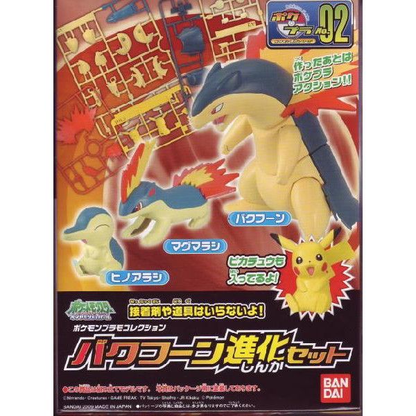 Pokemon Plastic Model Cyndaquil Quilava Typhlosion Set  