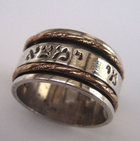 Jewish Wedding Band Spining Rings Hebrew Engraved LOVE  